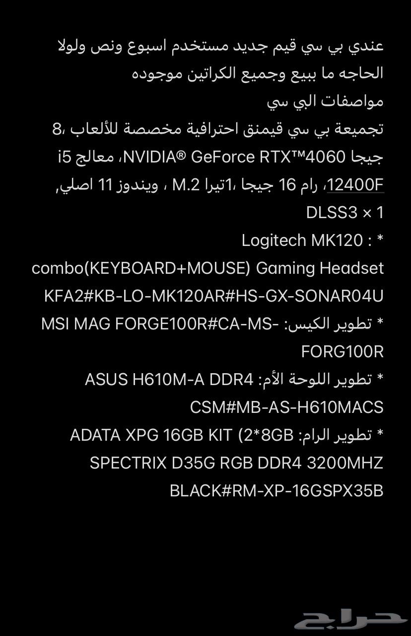 بي سي قيمينق64433215776897112