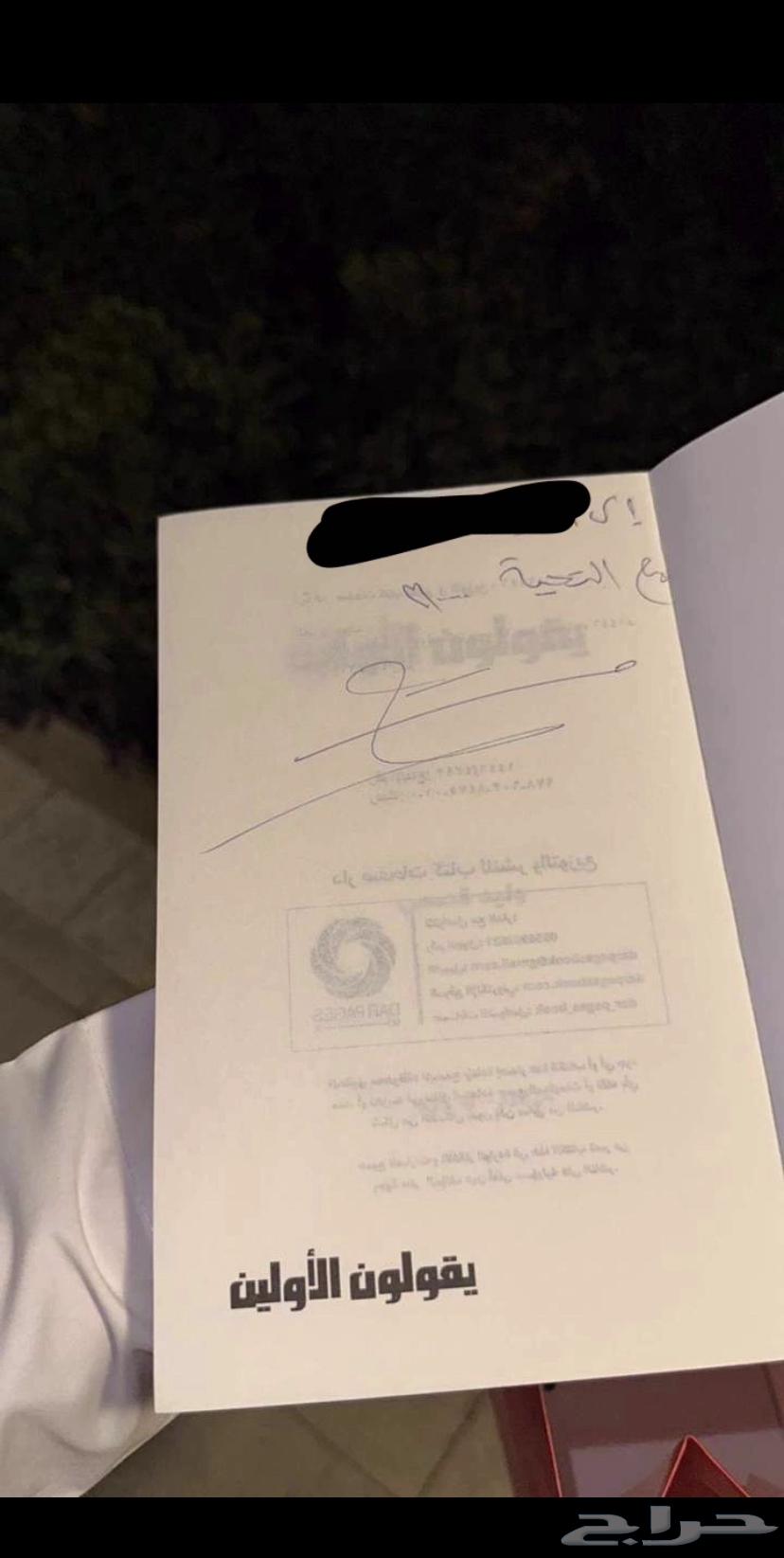 كتاب وليد قصص نضيف64430245568513112