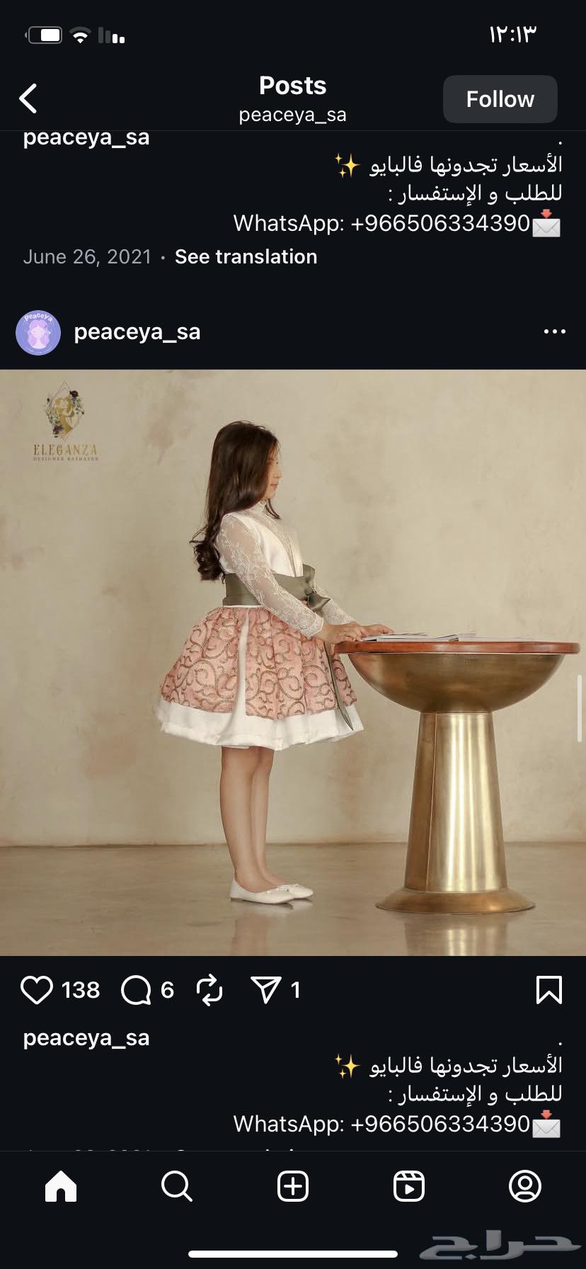 فستان جديد نظيف لبسه وحده64428241840129112