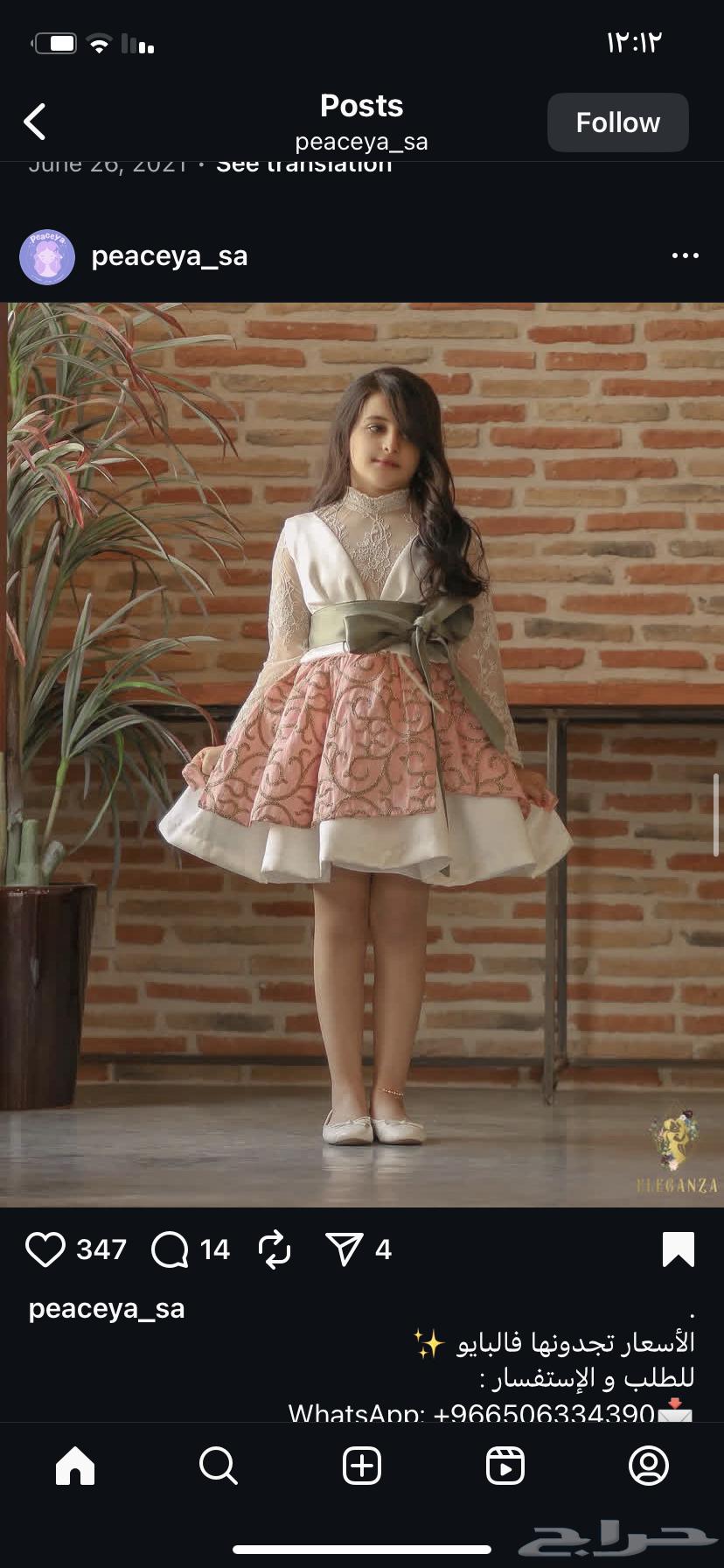 فستان جديد نظيف لبسه وحده64428241840129110