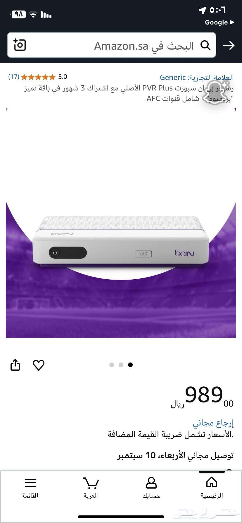 bein receiver64430630168579110