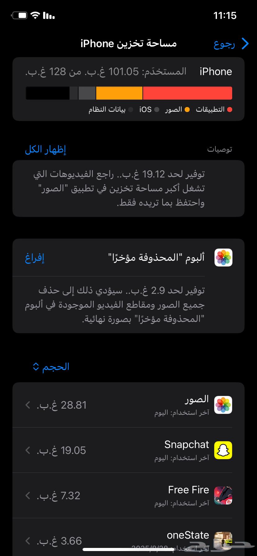 آيفون64427999624450113