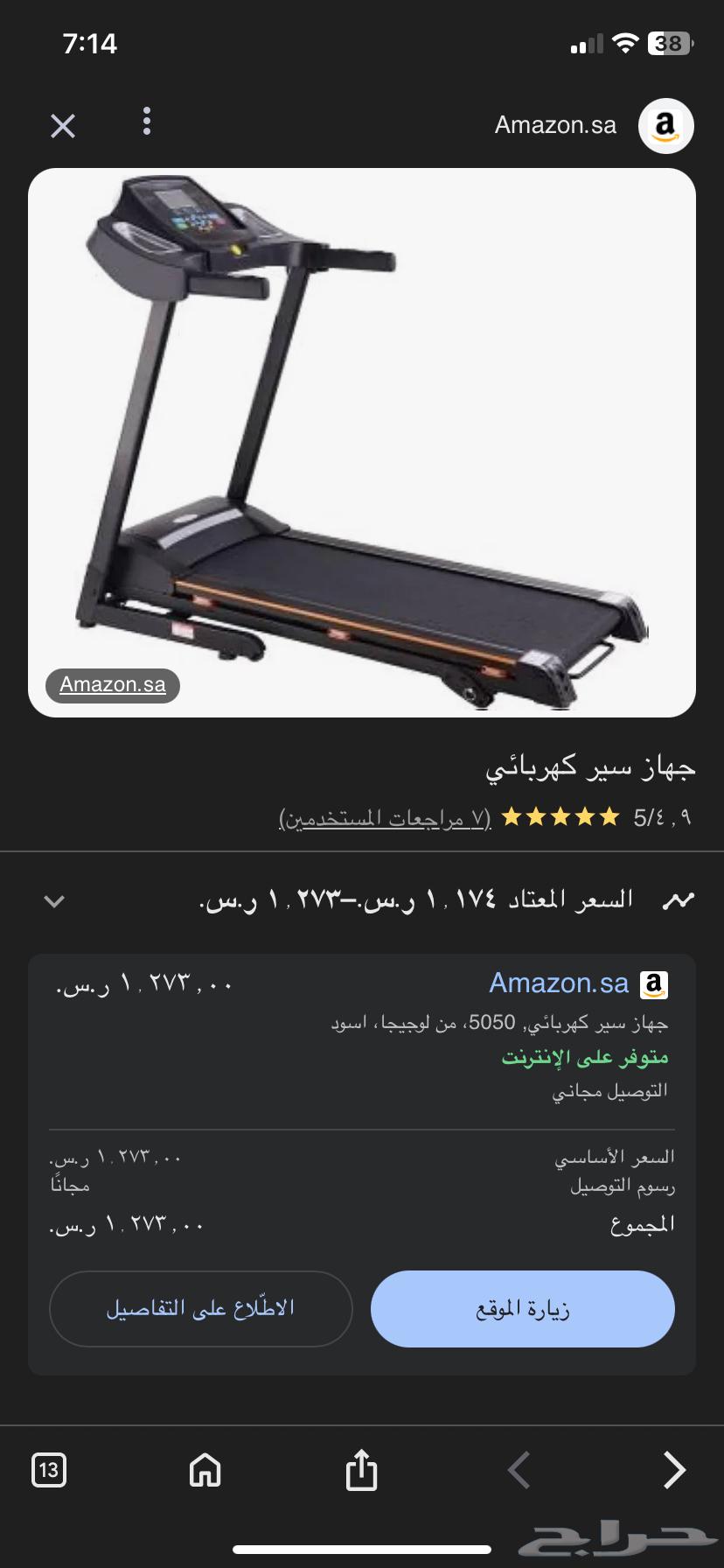 سير كهربائي64431616564483112