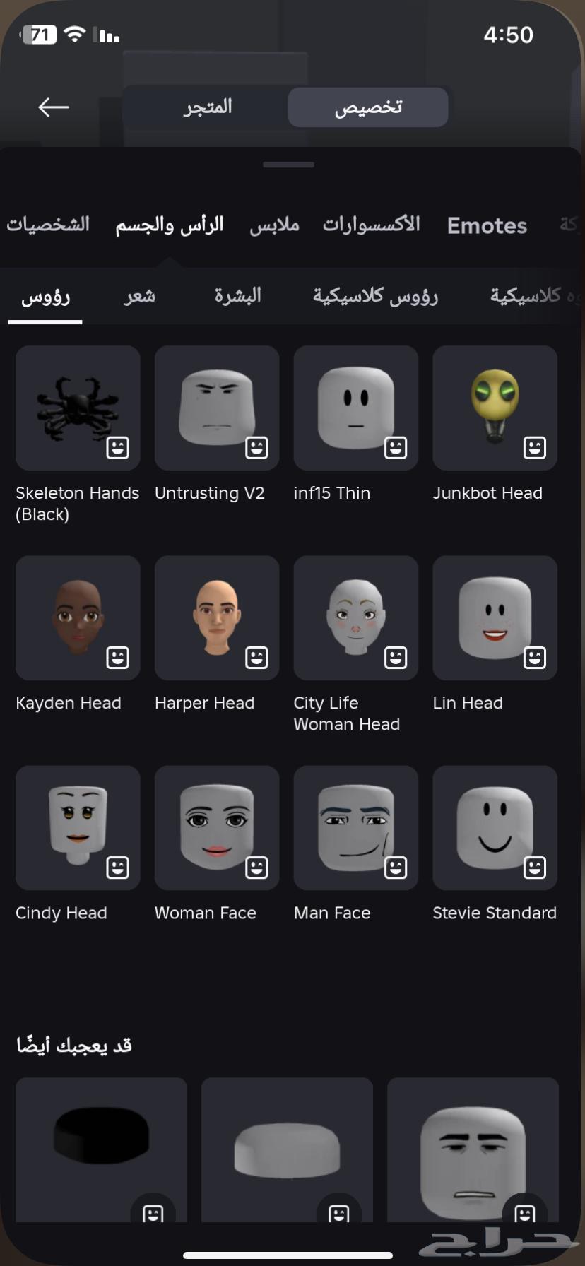 حساب روبلكس64427304201089111