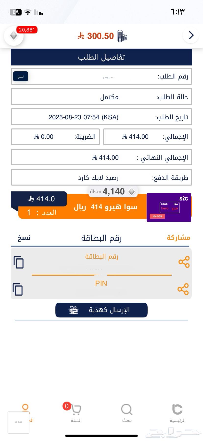 لايك كارد بطاقة64431156422914110