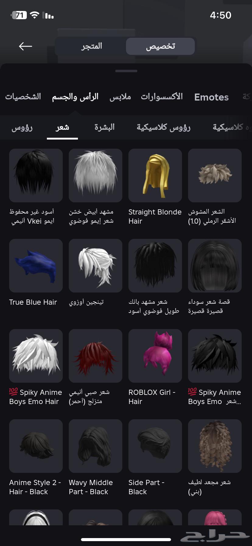 حساب روبلكس64427304201089112