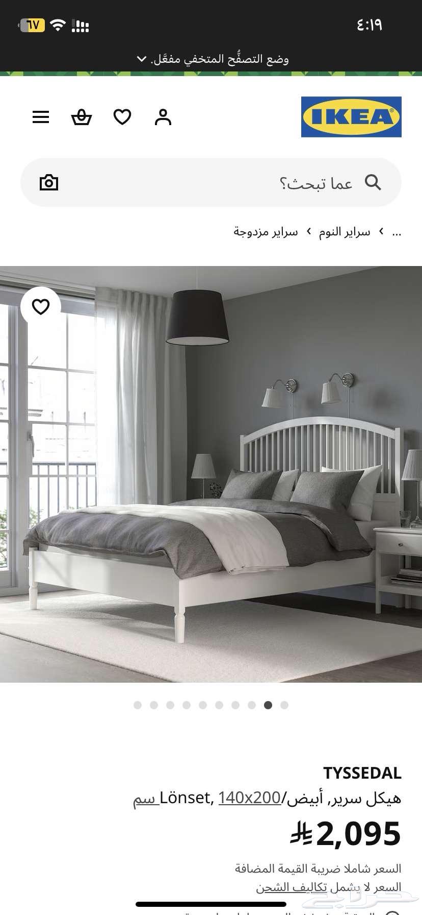 سرير من ايكيا64430177900673111