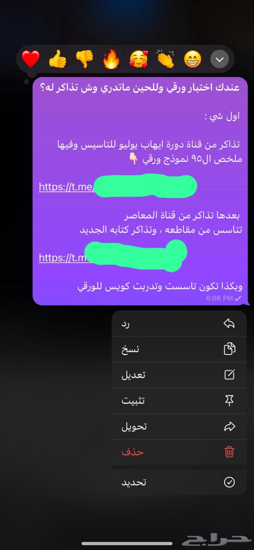 Qudurat Courses64431075466882110