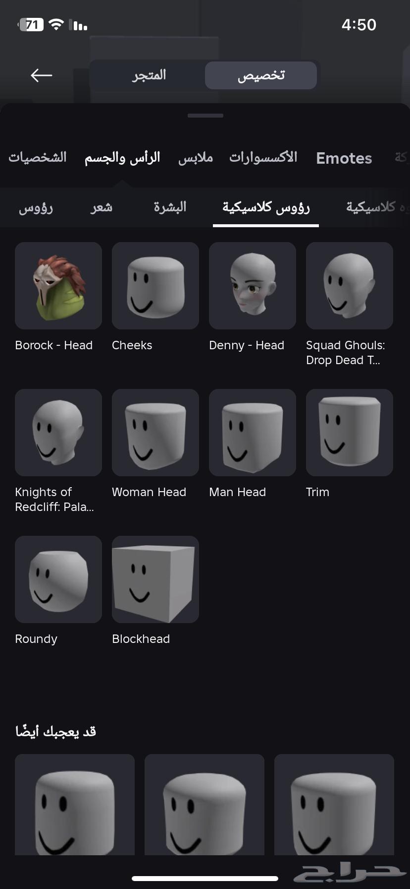 حساب روبلكس64427304201089114