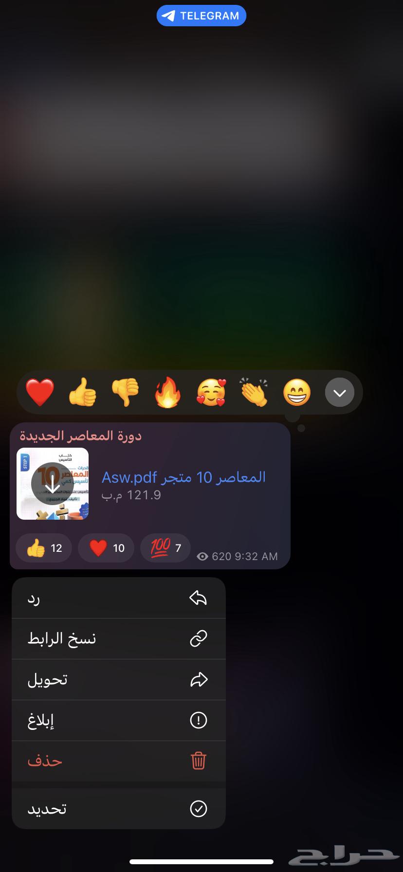 Qudurat Courses64431075466882112