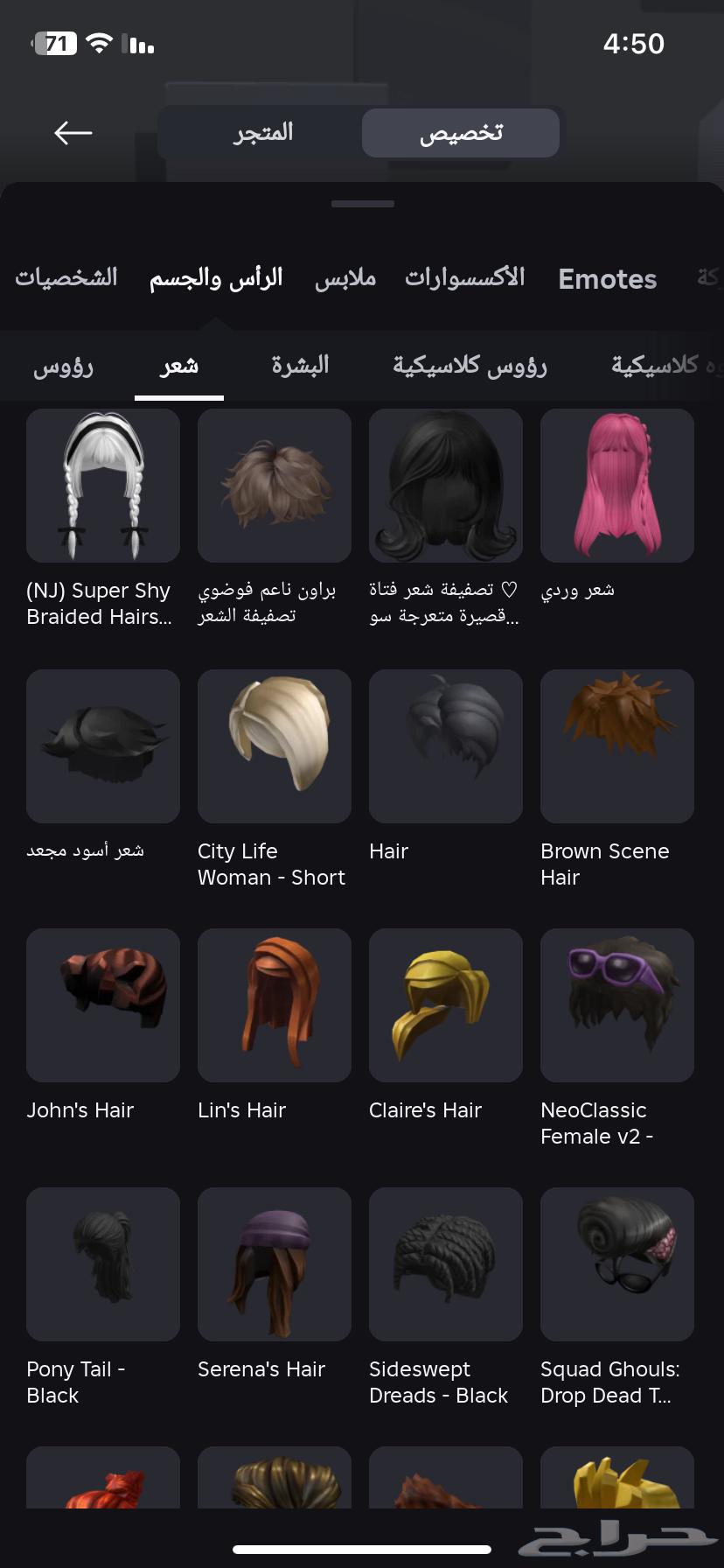 حساب روبلكس64427304201089113