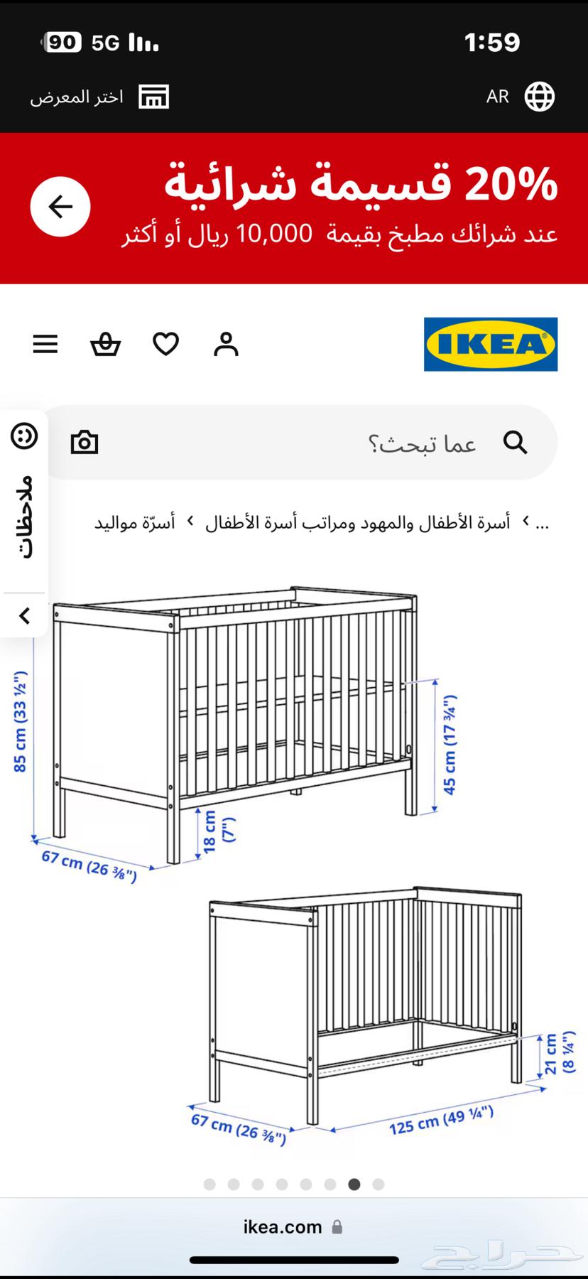 سرير اطفال من ايكيا64429654403330111