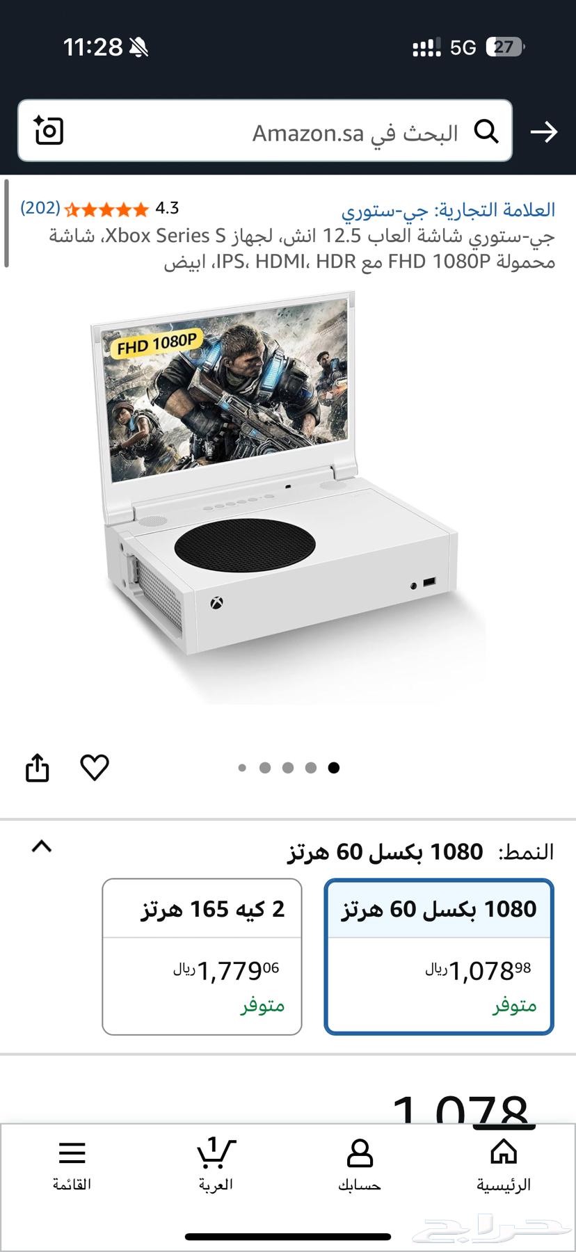 شاشه متنقلة تتركب على البلايستيشن او الاكس بوكس64593023189633110