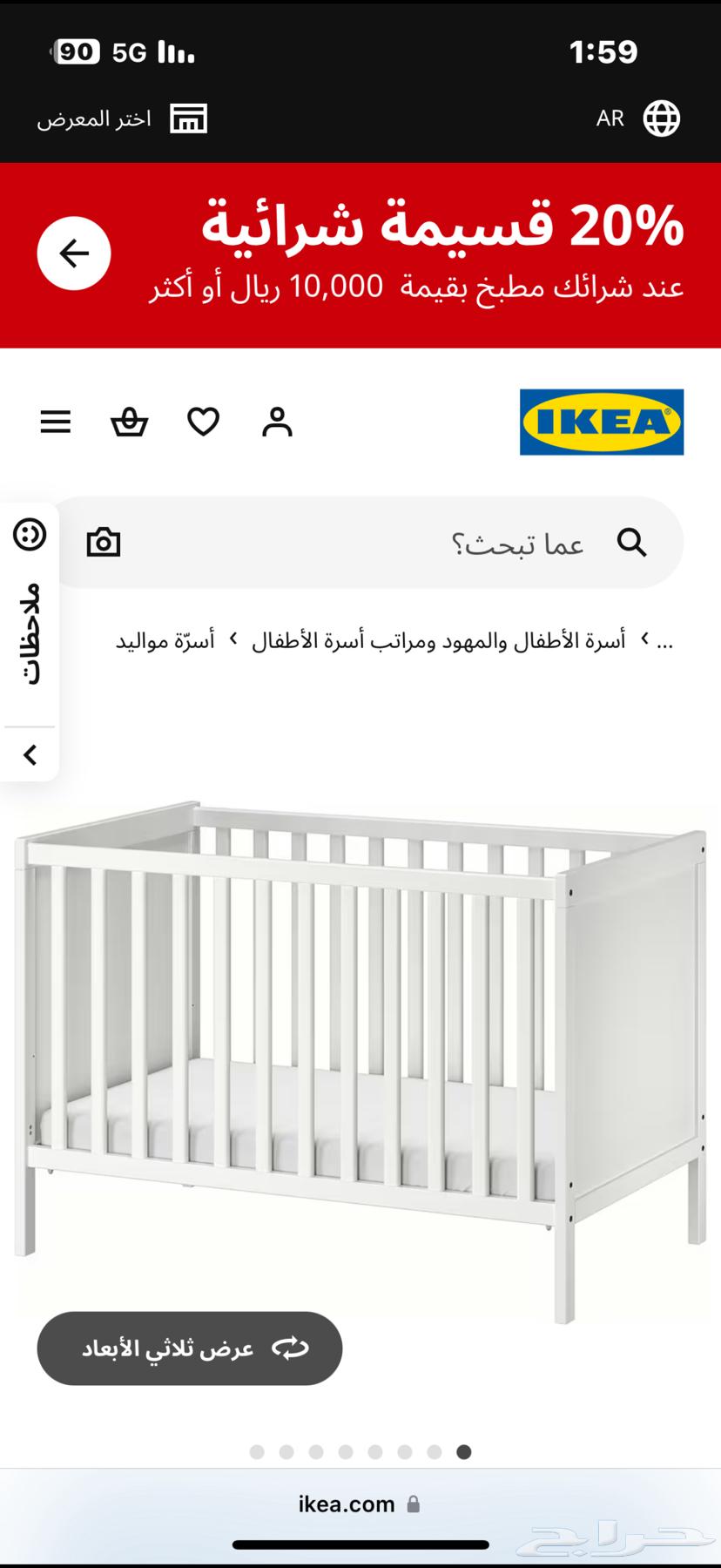 سرير اطفال من ايكيا64429654403330110