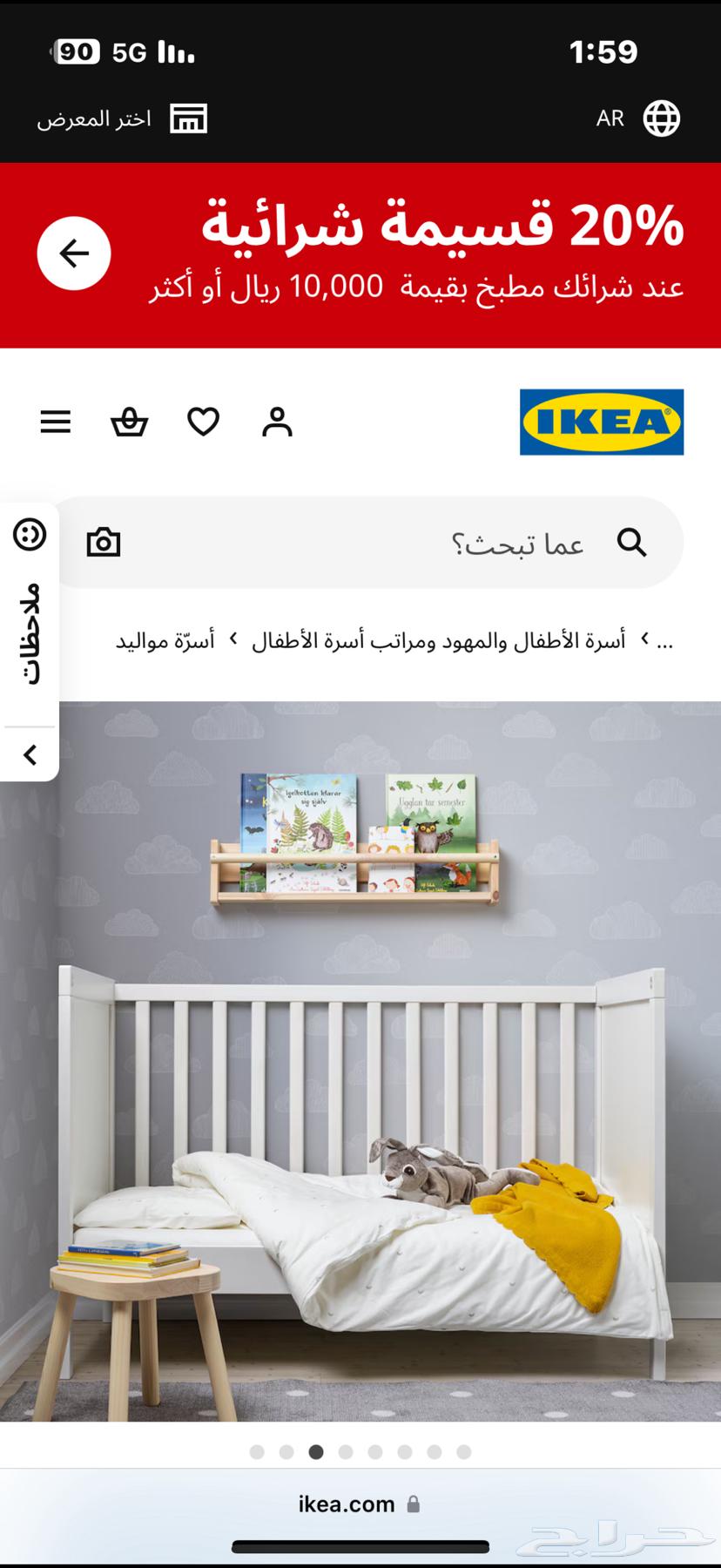 سرير اطفال من ايكيا64429654403330113