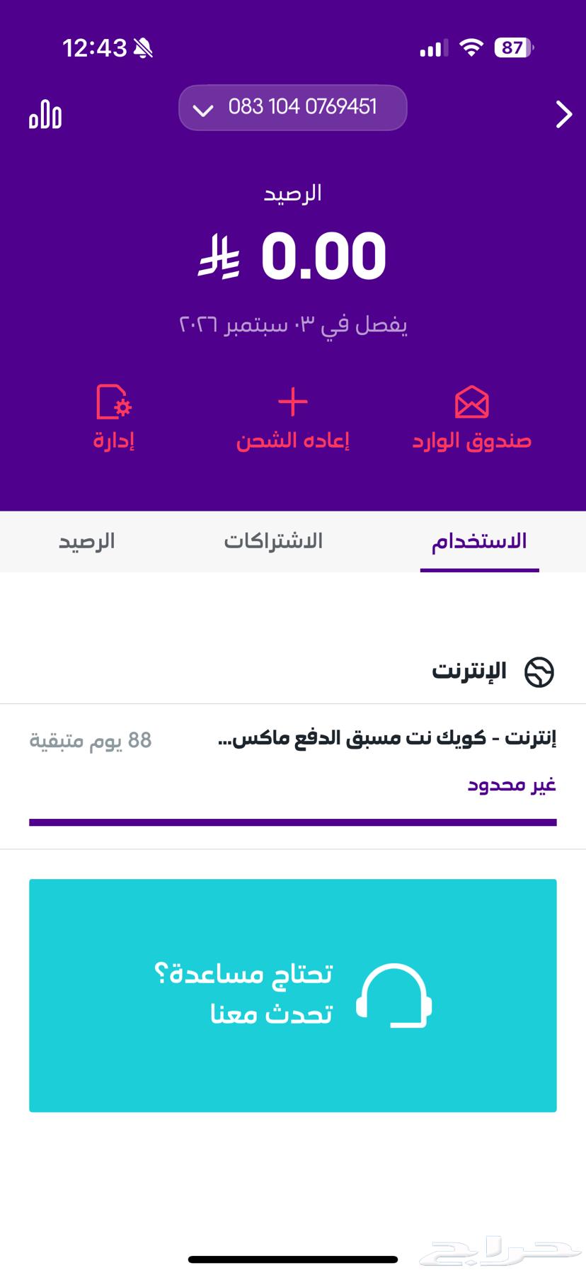 STC SIM card 80 days64428363188994110