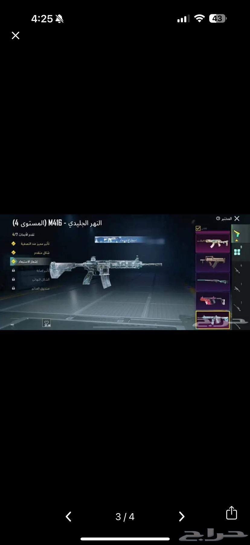 حساب ببجي64433094235393111