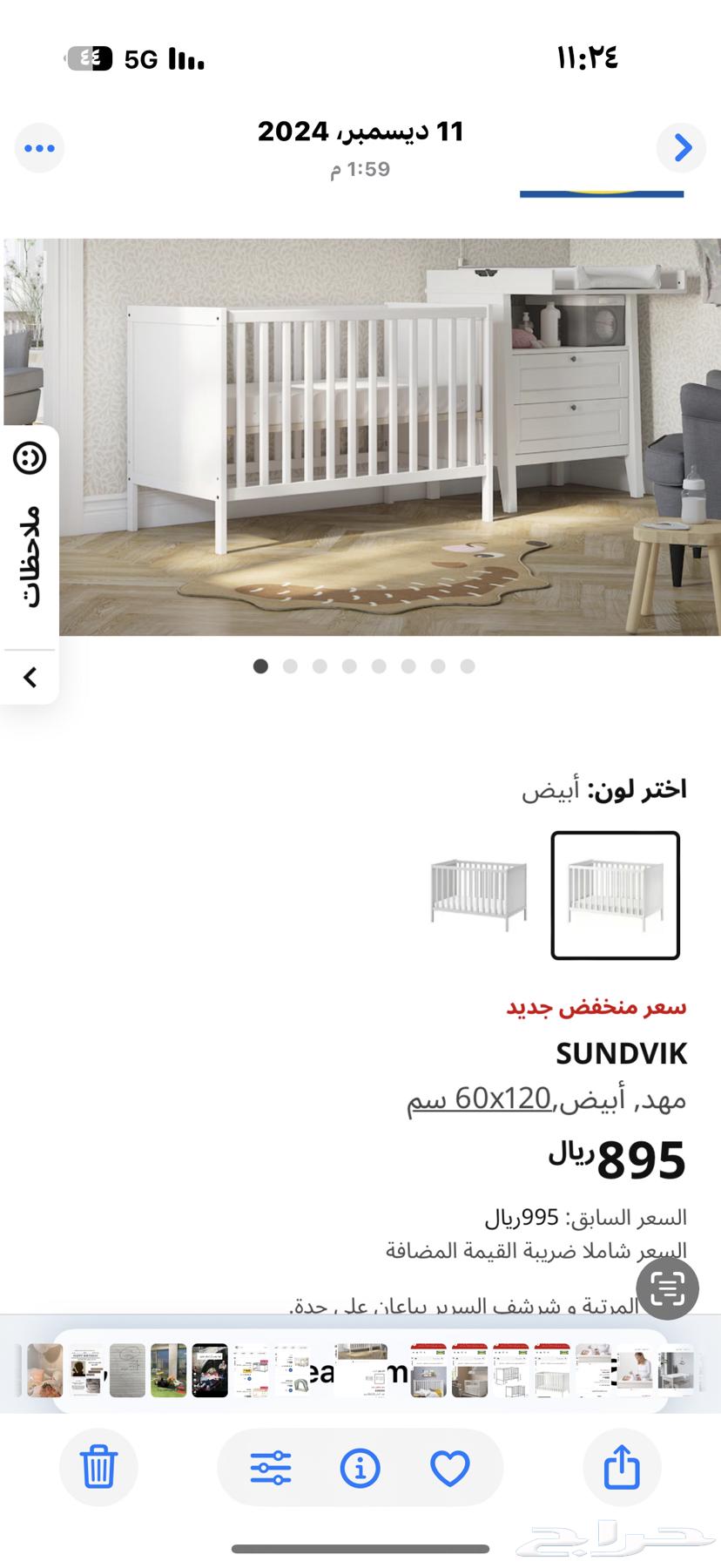 سرير اطفال من ايكيا64429654403330114