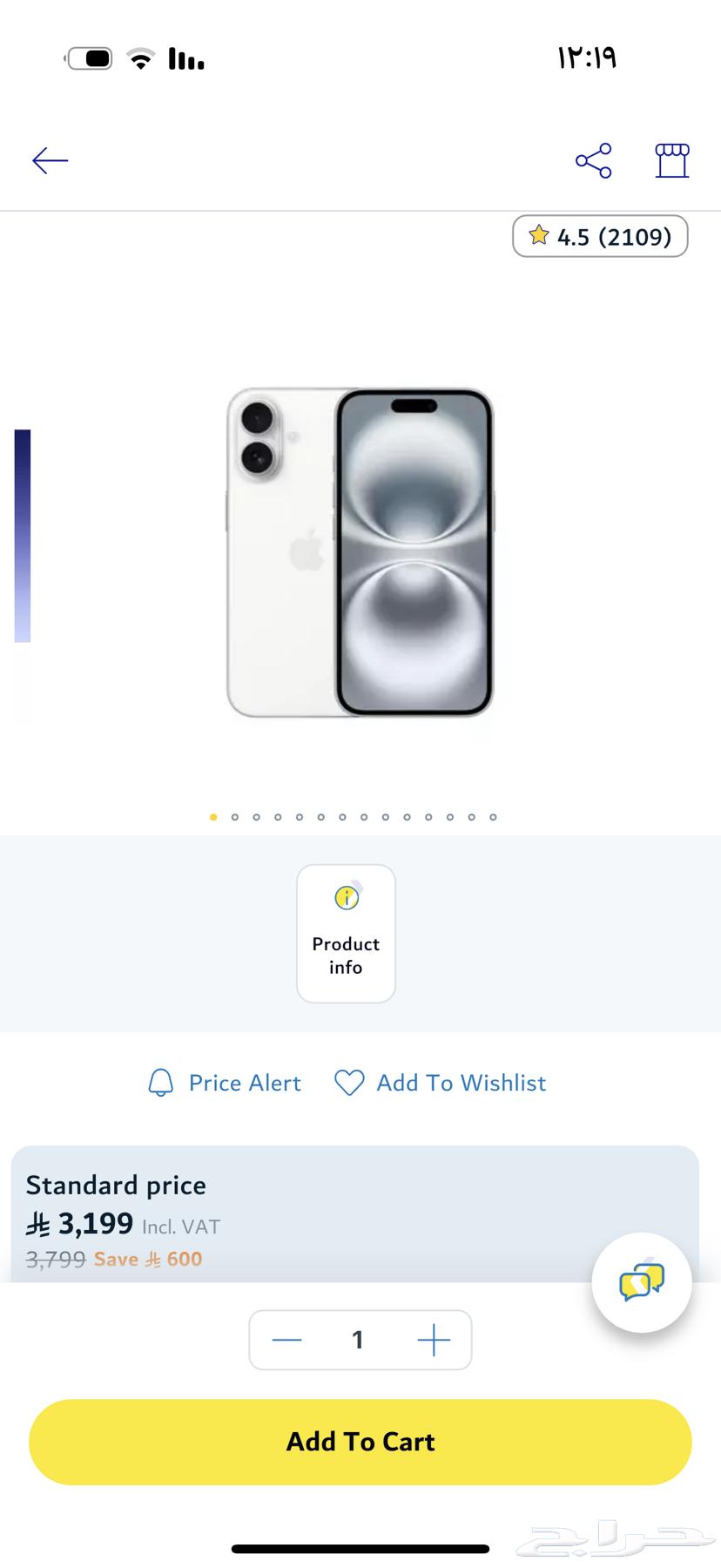 ايفون 16 العادي ابيض و اسود64428255323009110