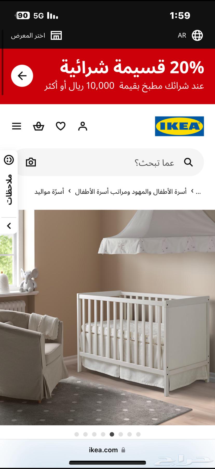 سرير اطفال من ايكيا64429654403330112