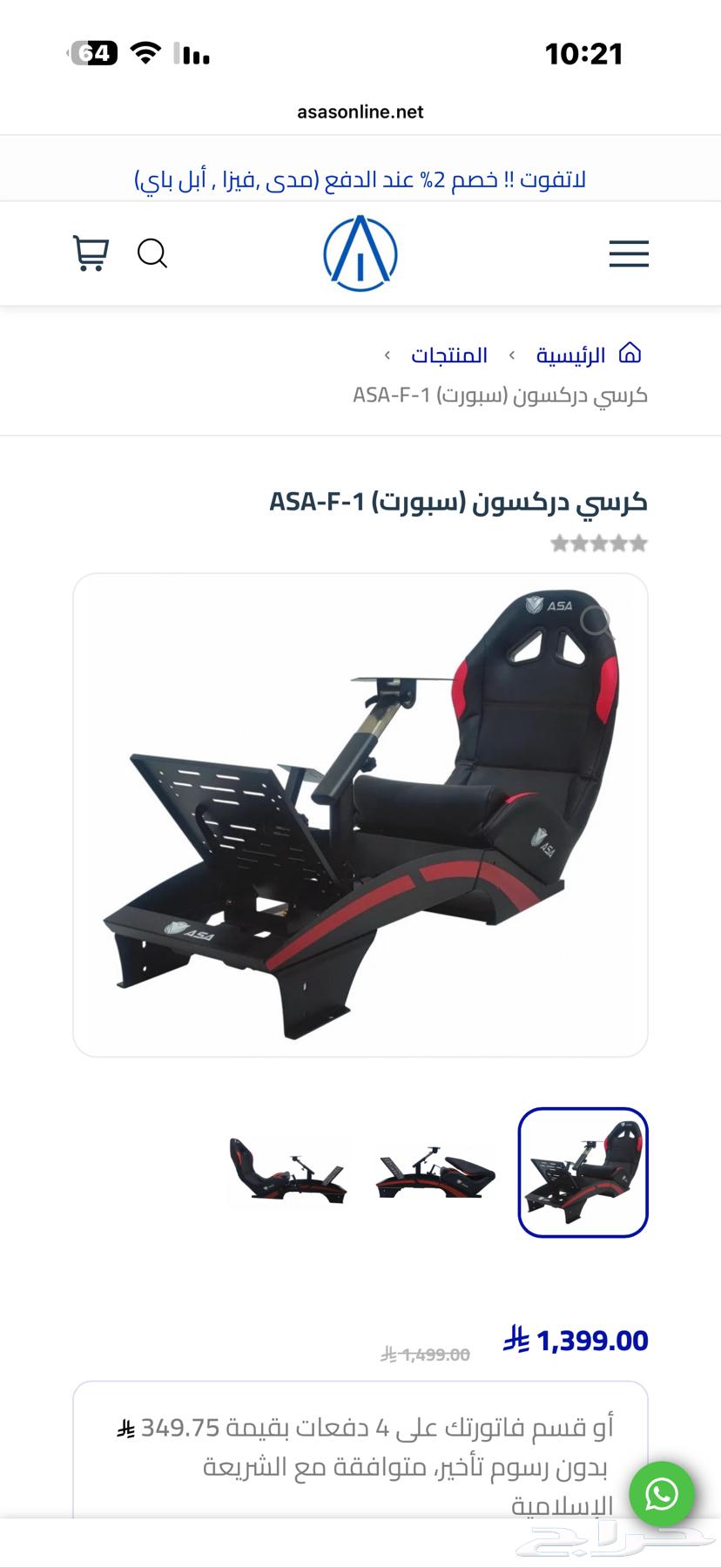 كرسي ألعاب ودركسون g923 مع جير ..64427838612739111