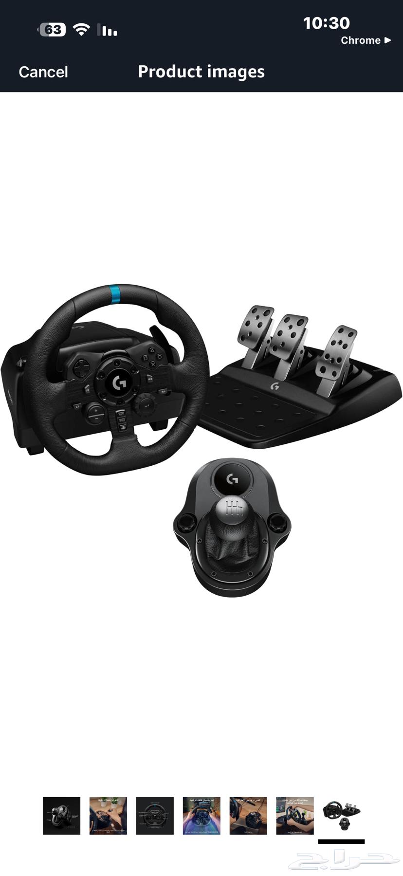 كرسي ألعاب ودركسون g923 مع جير ..64427838612739112