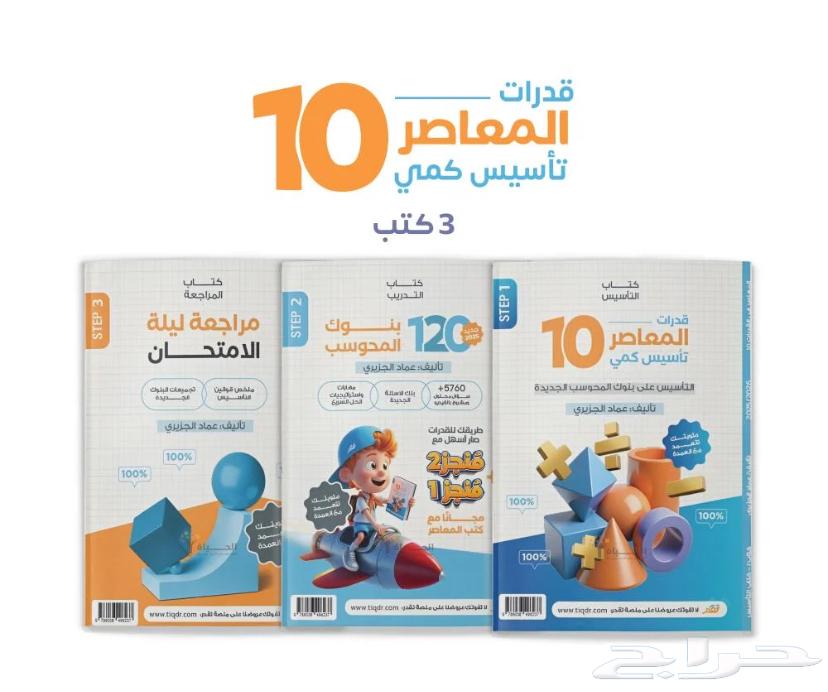 المعاصر 10  دوره ايهاب64431923881089110