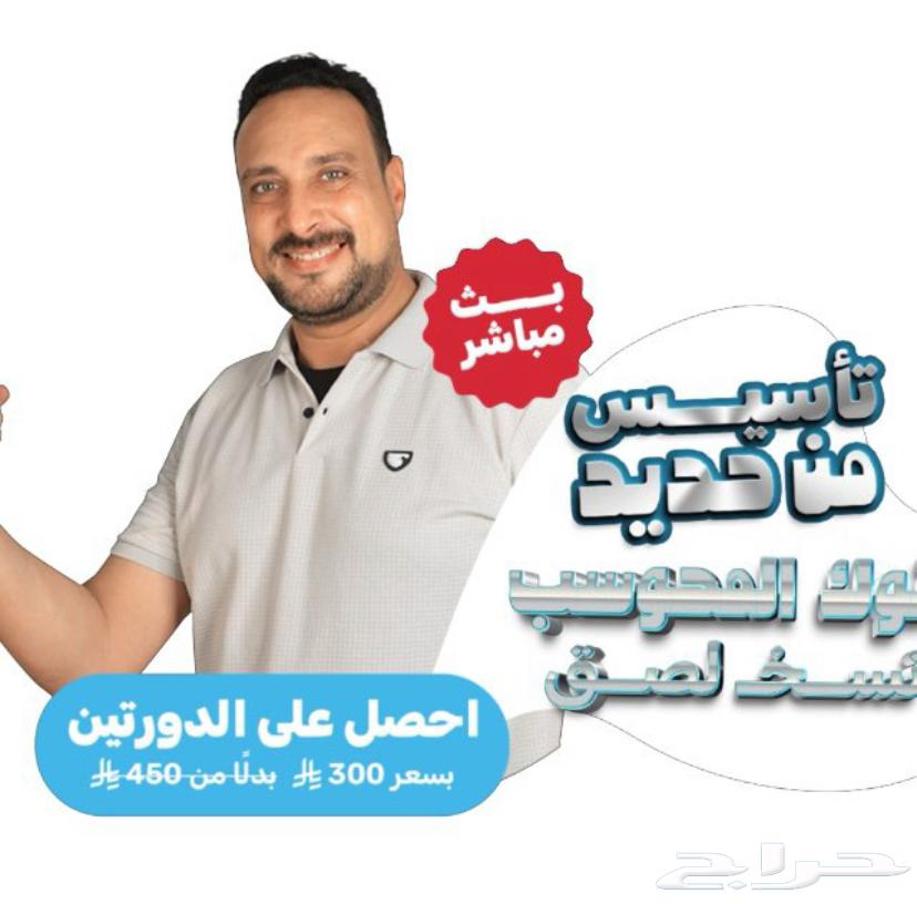 Qudurat Courses64431075466882111