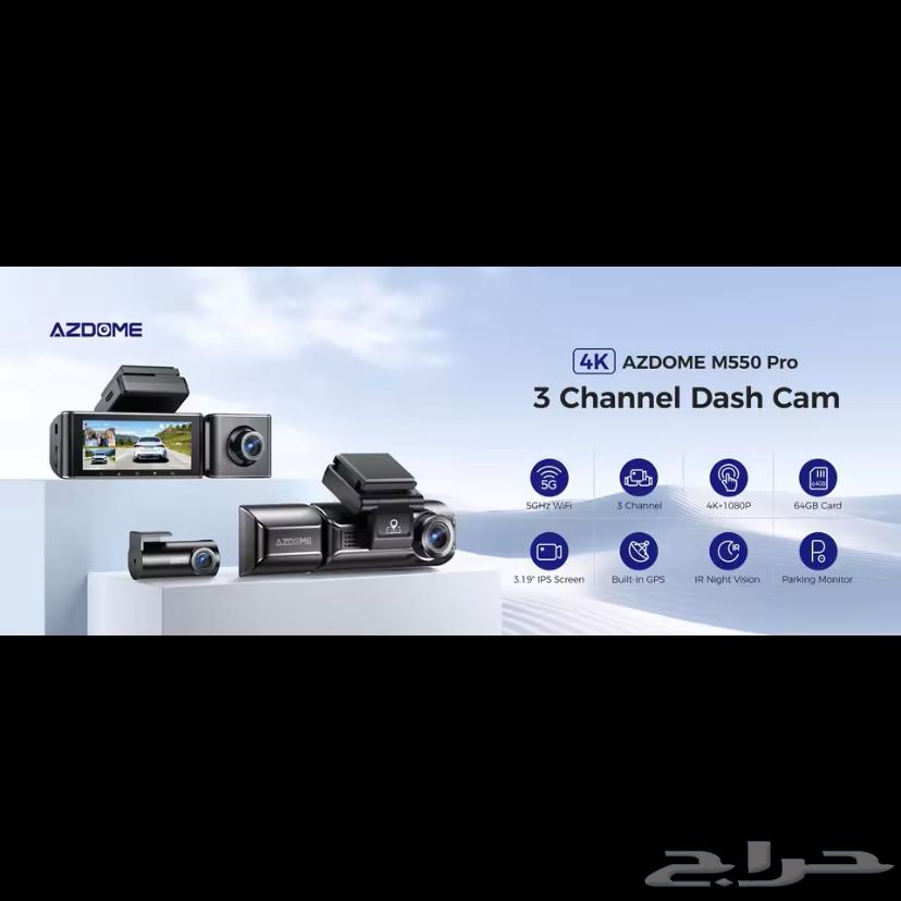 داش كام ازدوم Azdome M550 pro امامي وخلفي وداخلي64428847323266113