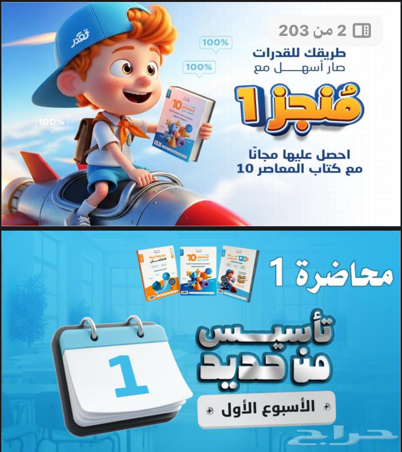 بكج كتب عماد الجزيري للقدرات64427102836994110