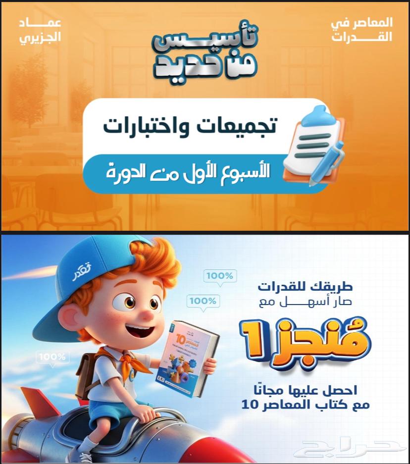بكج كتب عماد الجزيري للقدرات64427102836994111