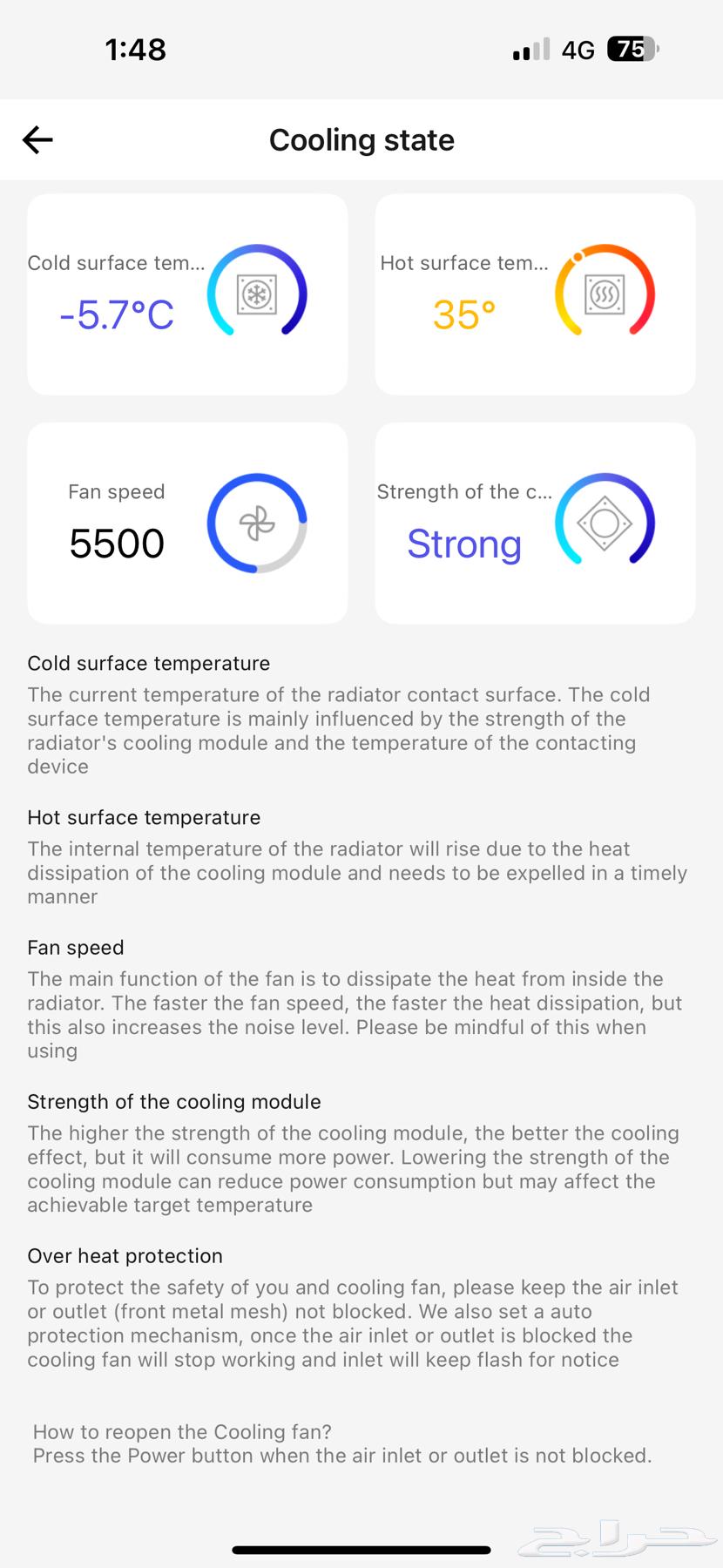 مروحة تبريد للبيع64427436479875111