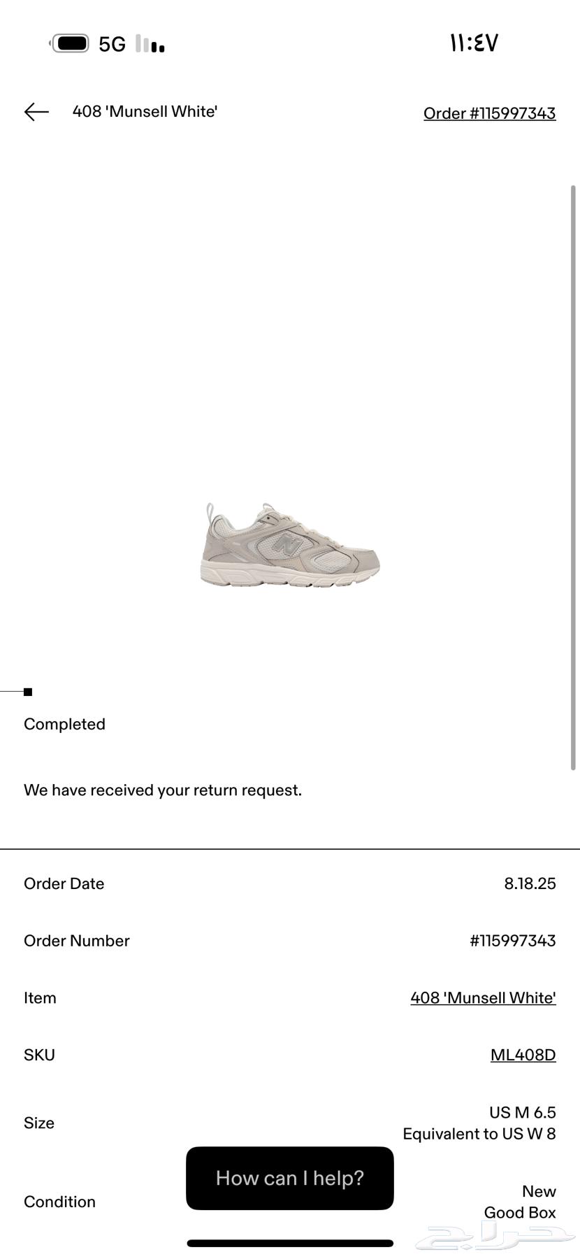 نيو بالانس New Balance64433512511617114