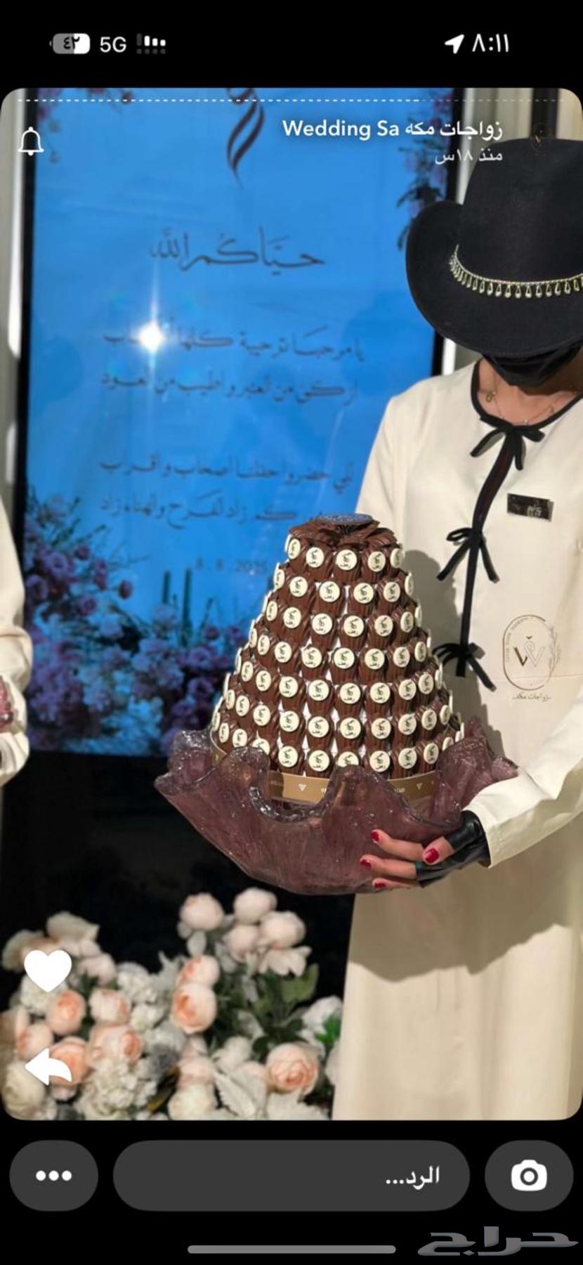 صحون تقديم حلا64432345818497112