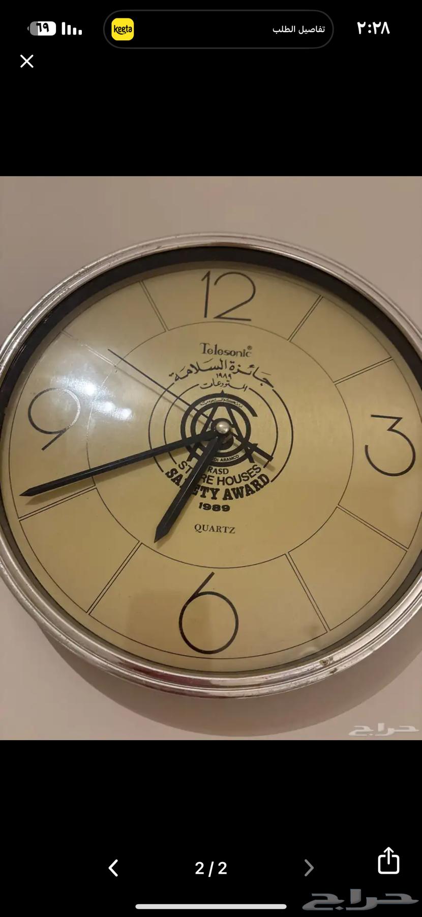 للبيع ساعه ارامكو قديمه64429183617666110