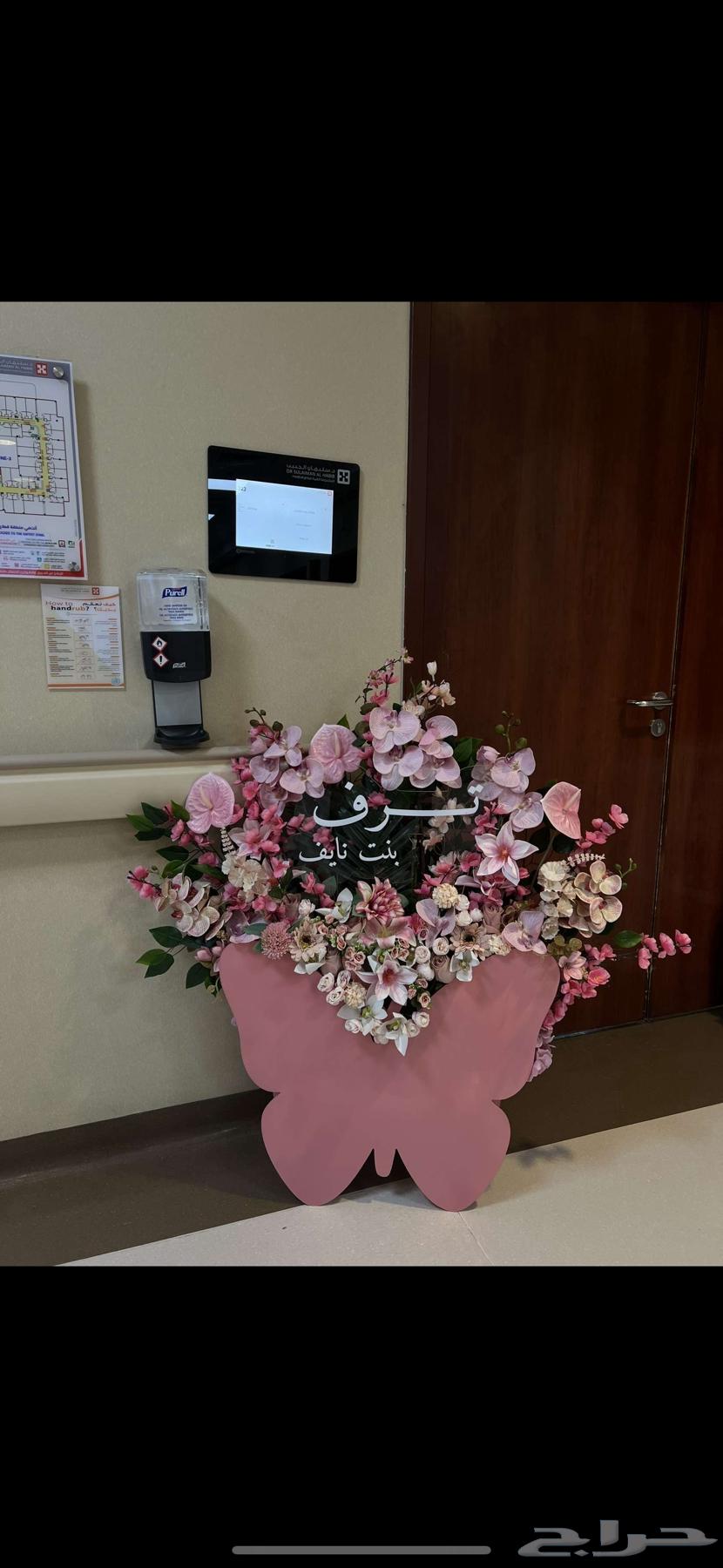 استاند ولاده فراشه الرياض والخرج64430967919234111