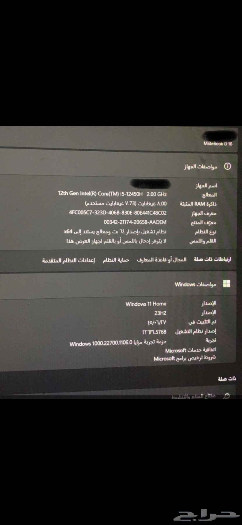 لابتوب   Huawei MateBook D 1664430475543299110