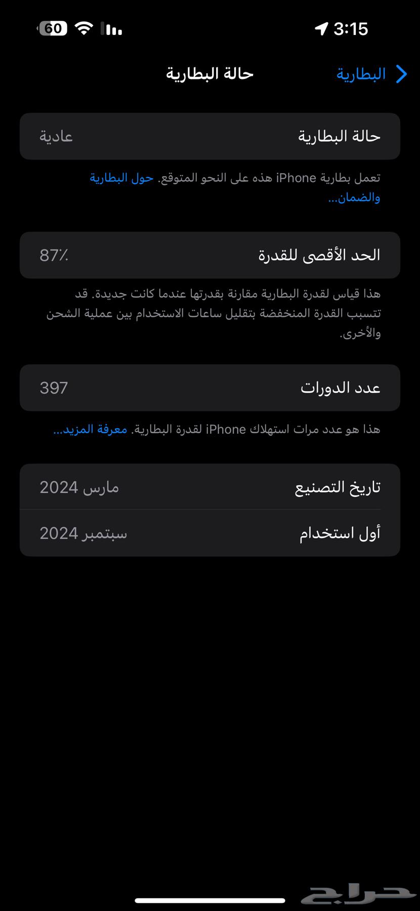 ايفون 15 برو ماكس64426860897665111