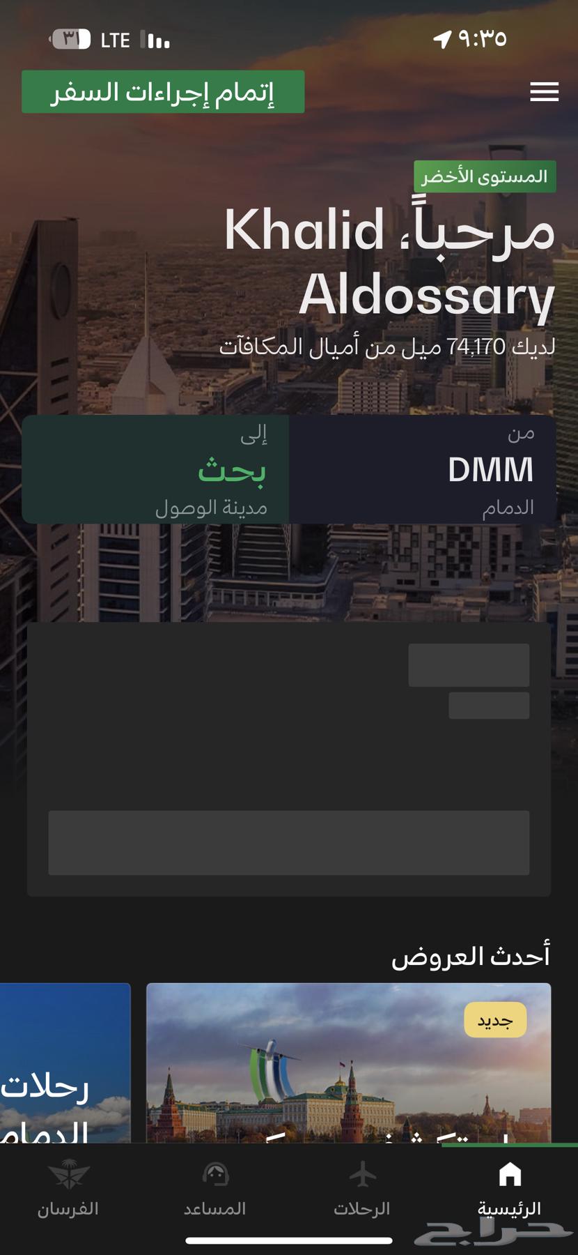 اميال الفرسان 74 الف ب 680064432700587265110