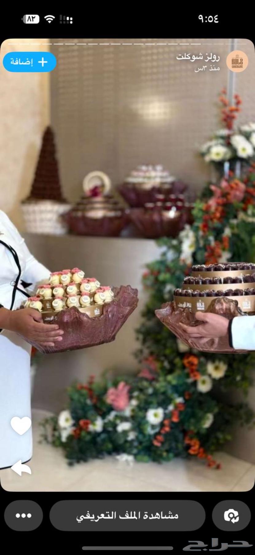 صحون تقديم حلا64432345818497113