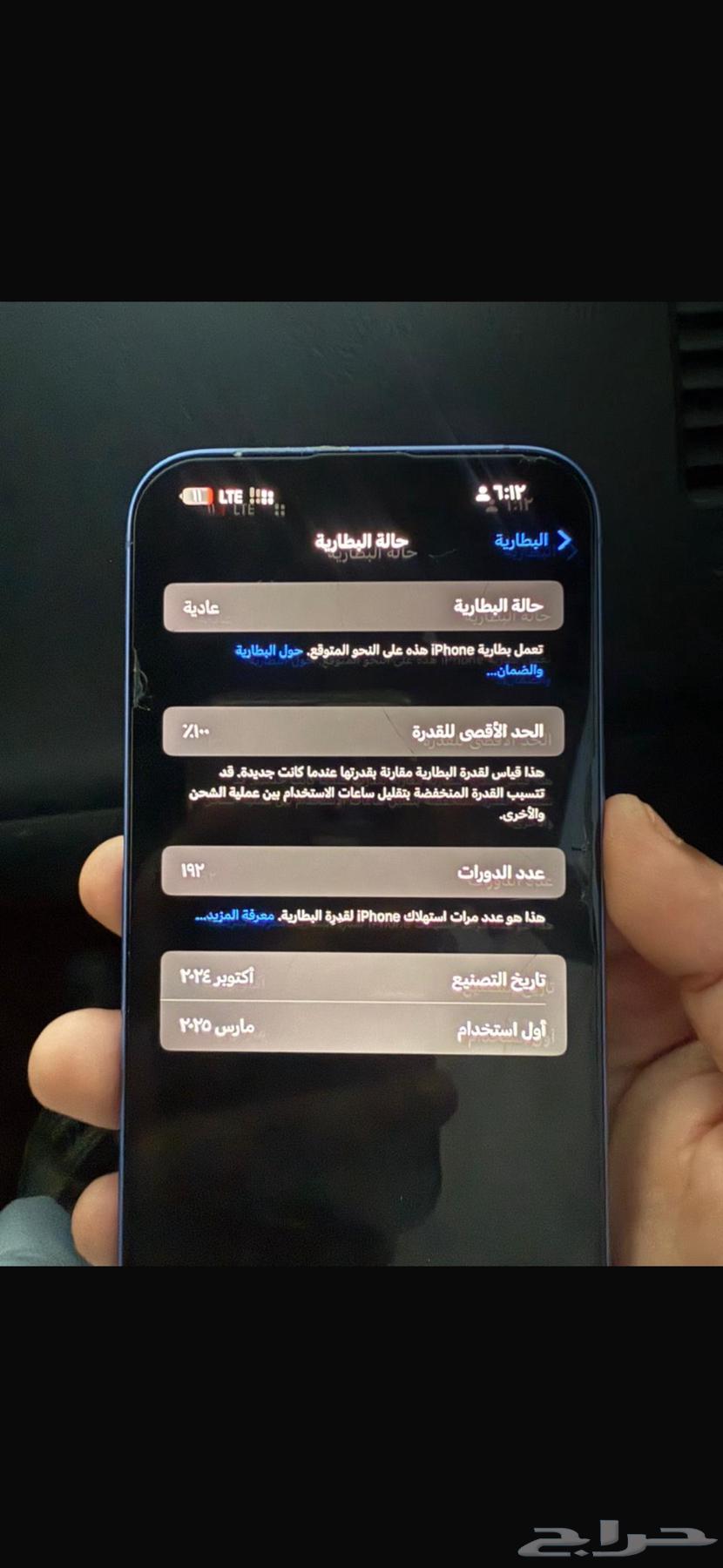جوال 16 ايفون64431197156993112