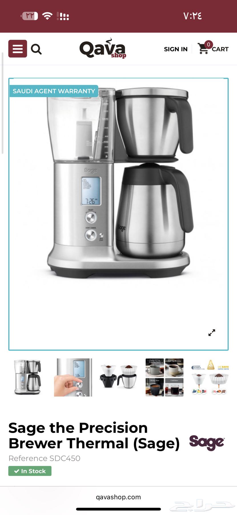 مكينة بريفل سيج من جافا لتحضير V60 و الكولد برو64427383545346110