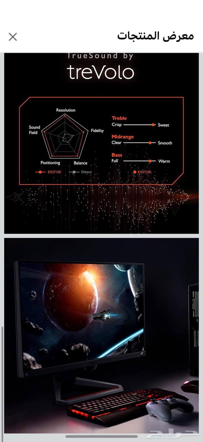 شاشه قيمنق 27 بوصه64429559748737112