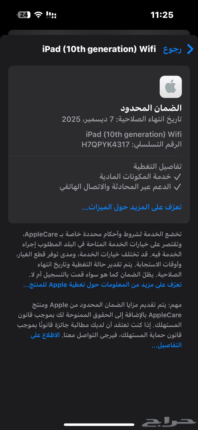 ايباد الجيل العاشر 6464433364119939110