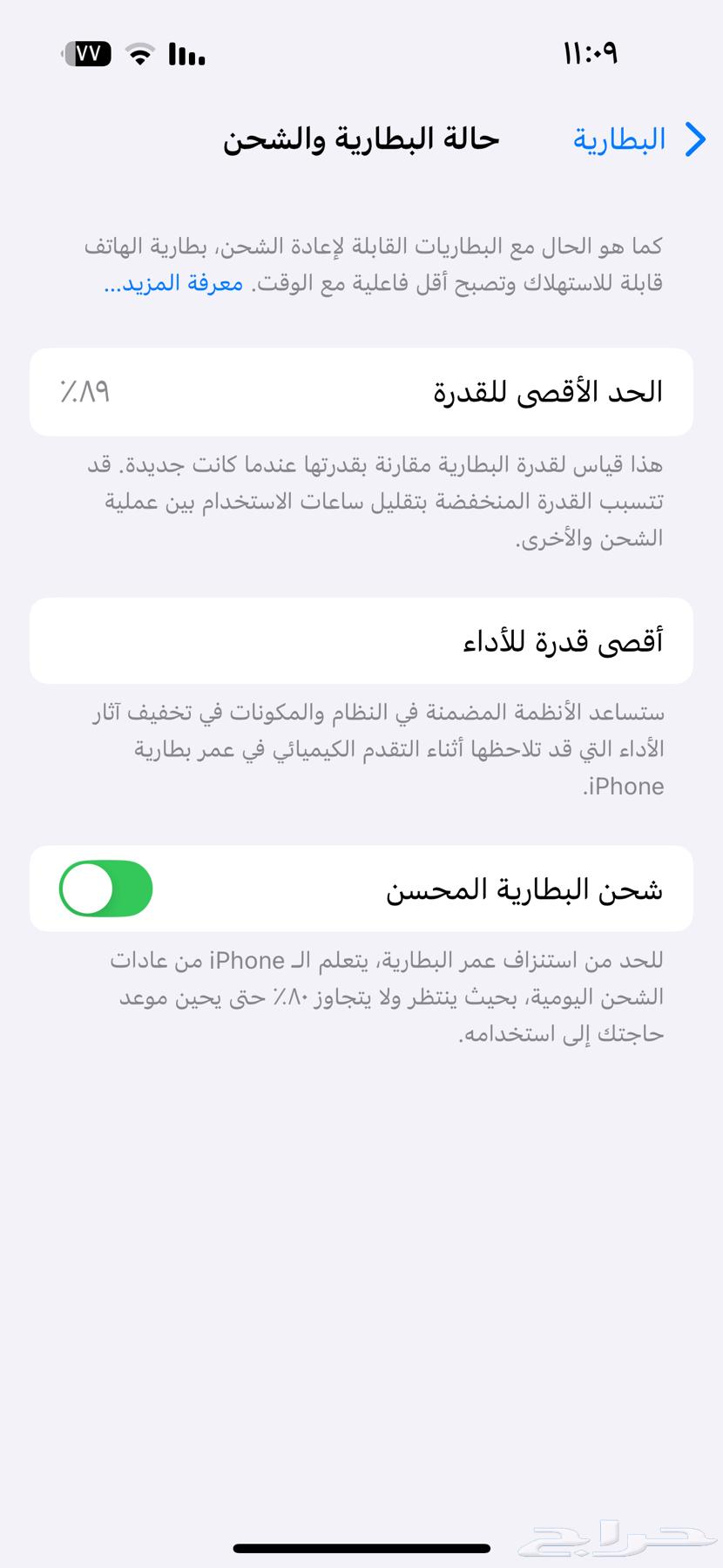 جوال ايفون 14 برو نضيف جدا64433283473410110