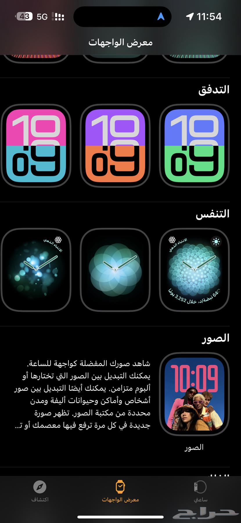 ابل واتش64426147520771114