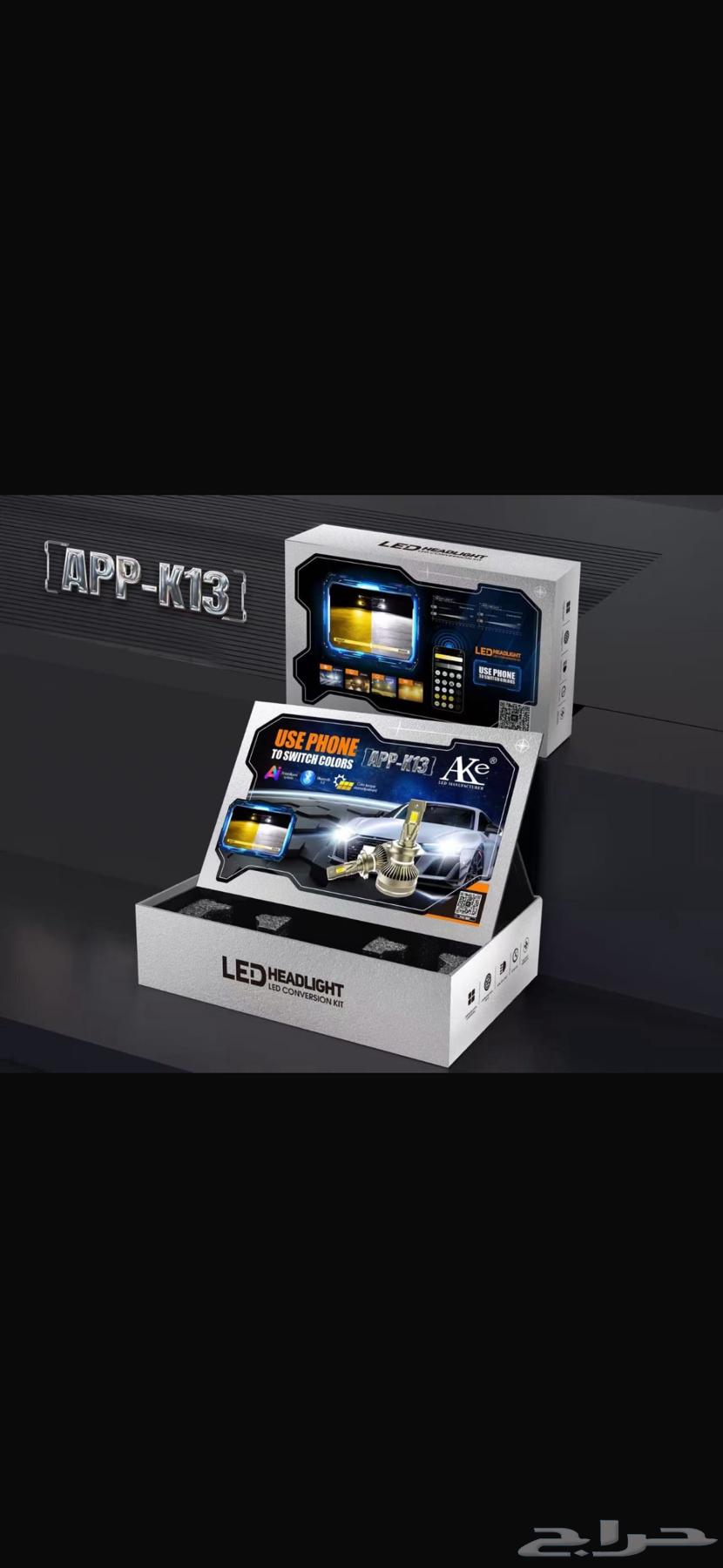 انوار ليد k13 للعالي او الواطي مع تحكم با الجوال.64590886177027111