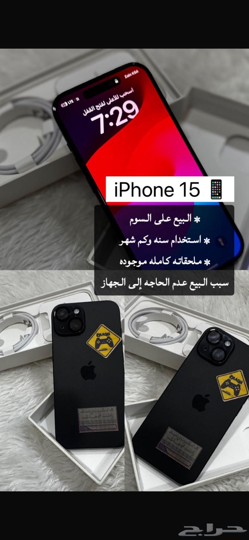 iPhone 15 Regular 128 GB64431896545153110