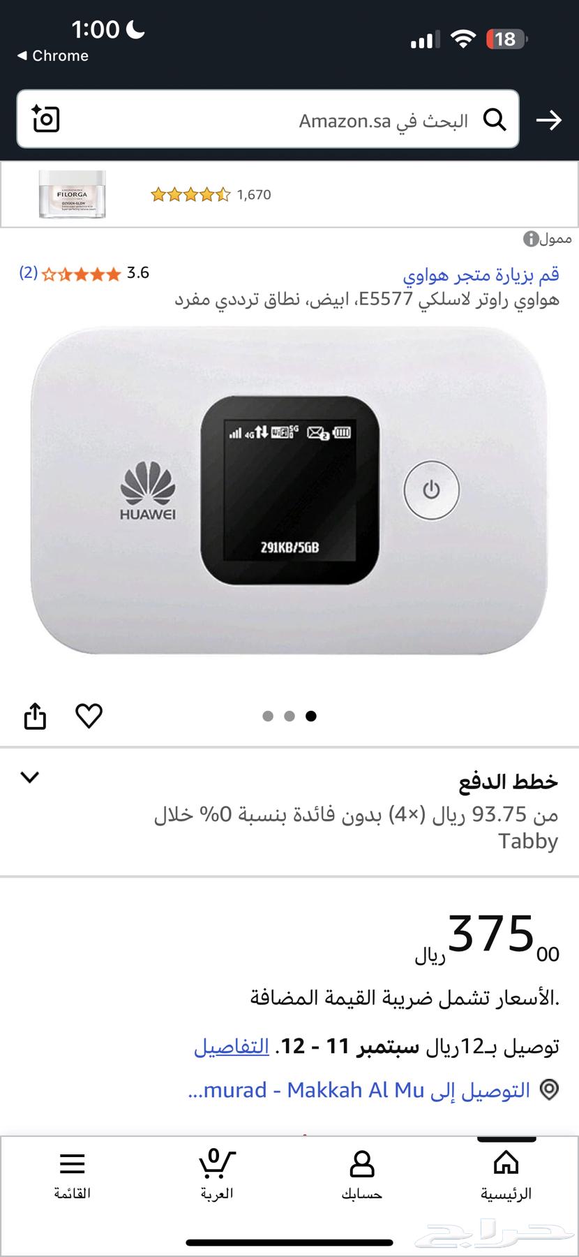 e5577 huawei راوتر متنقل هواوي مع بطارية اضافيه64428483180673110