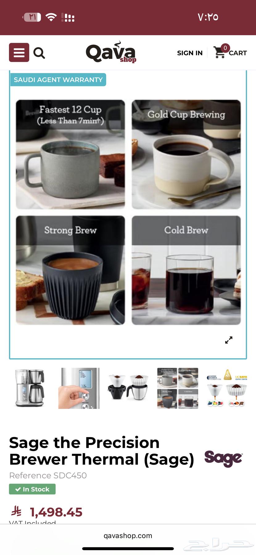 مكينة بريفل سيج من جافا لتحضير V60 و الكولد برو64427383545346112